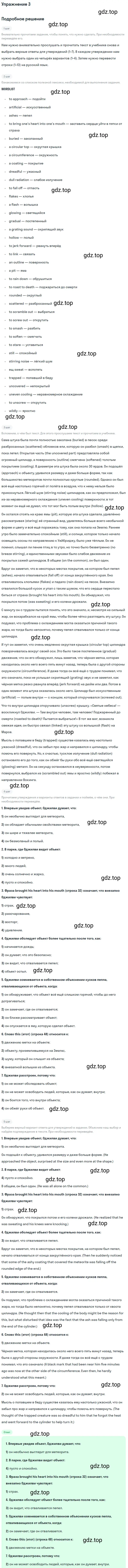 Решение 2. номер 3 (страница 60) гдз по английскому языку 10 класс Баранова, Дули, учебник