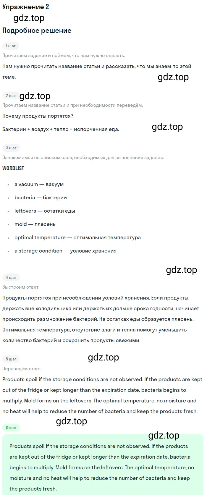 Решение 2. номер 2 (страница 62) гдз по английскому языку 10 класс Баранова, Дули, учебник