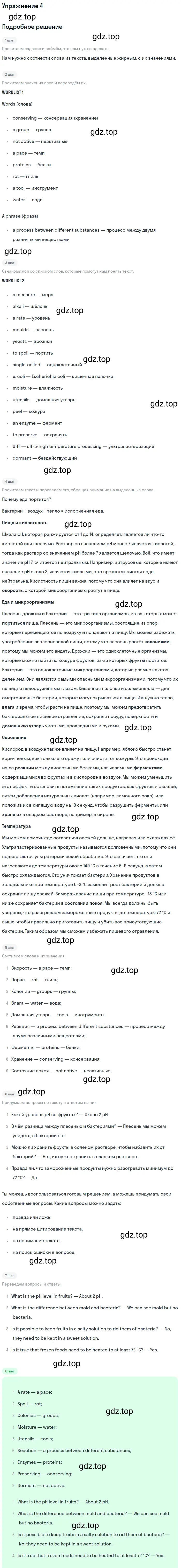 Решение 2. номер 4 (страница 62) гдз по английскому языку 10 класс Баранова, Дули, учебник