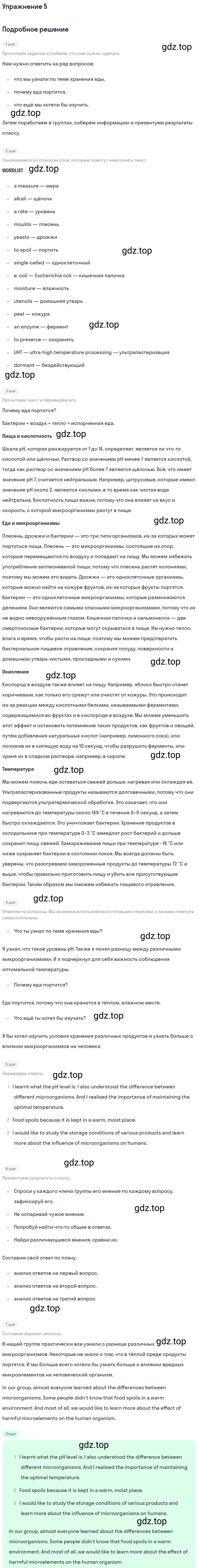 Решение 2. номер 5 (страница 62) гдз по английскому языку 10 класс Баранова, Дули, учебник