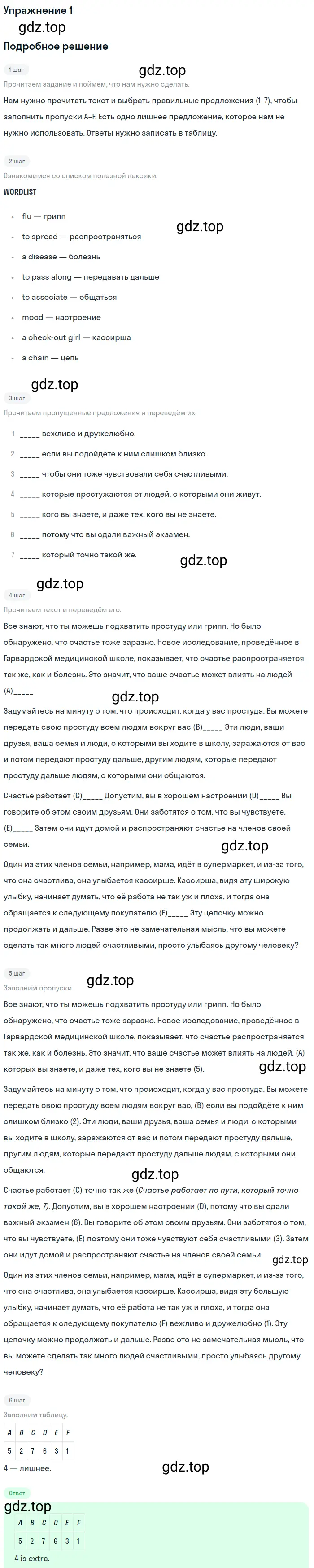 Решение 2. номер 1 (страница 63) гдз по английскому языку 10 класс Баранова, Дули, учебник