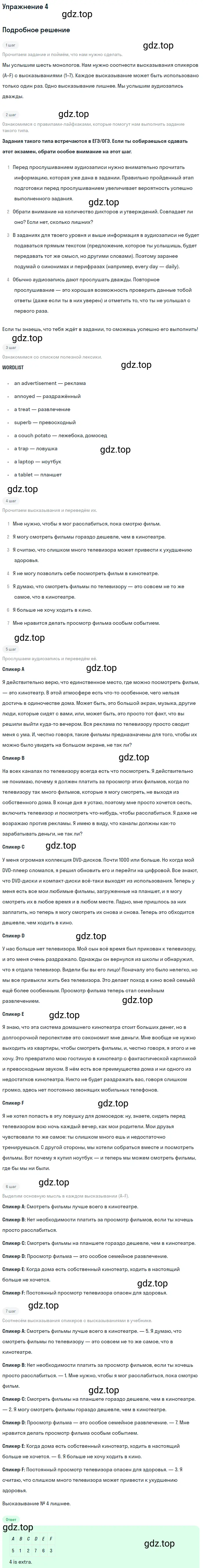 Решение 2. номер 4 (страница 63) гдз по английскому языку 10 класс Баранова, Дули, учебник