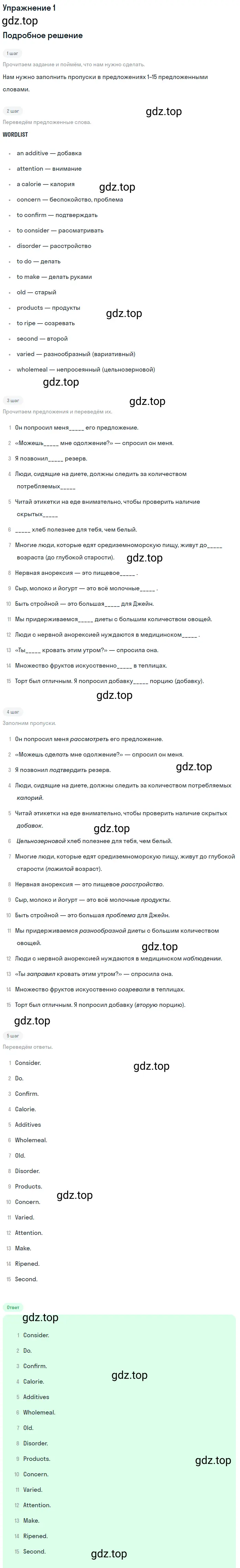 Решение 2. номер 1 (страница 64) гдз по английскому языку 10 класс Баранова, Дули, учебник