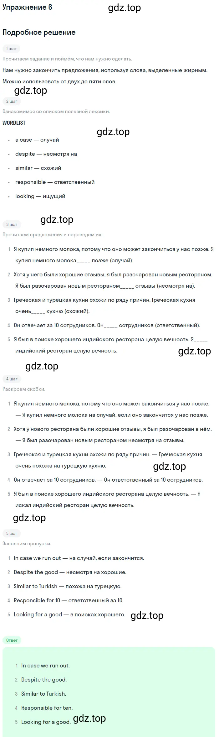 Решение 2. номер 6 (страница 66) гдз по английскому языку 10 класс Баранова, Дули, учебник