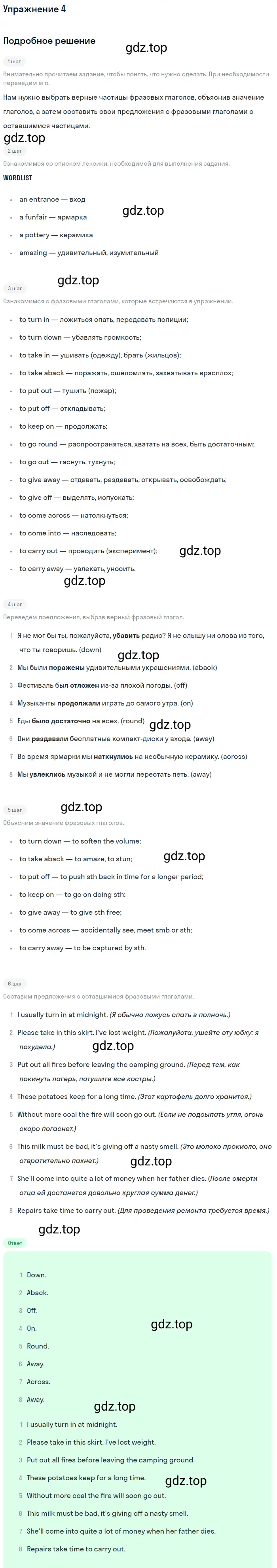 Решение 2. номер 4 (страница 70) гдз по английскому языку 10 класс Баранова, Дули, учебник