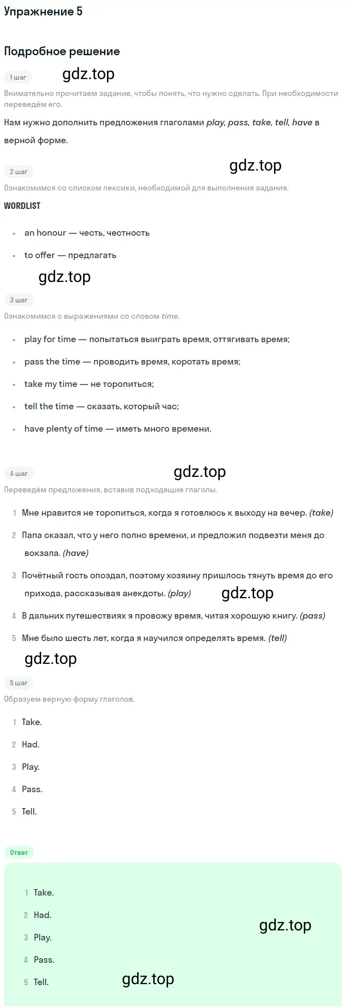 Решение 2. номер 5 (страница 70) гдз по английскому языку 10 класс Баранова, Дули, учебник