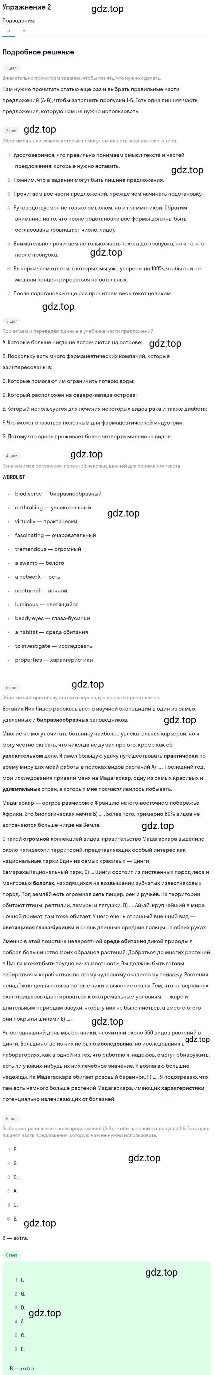 Решение 2. номер 2 (страница 72) гдз по английскому языку 10 класс Баранова, Дули, учебник