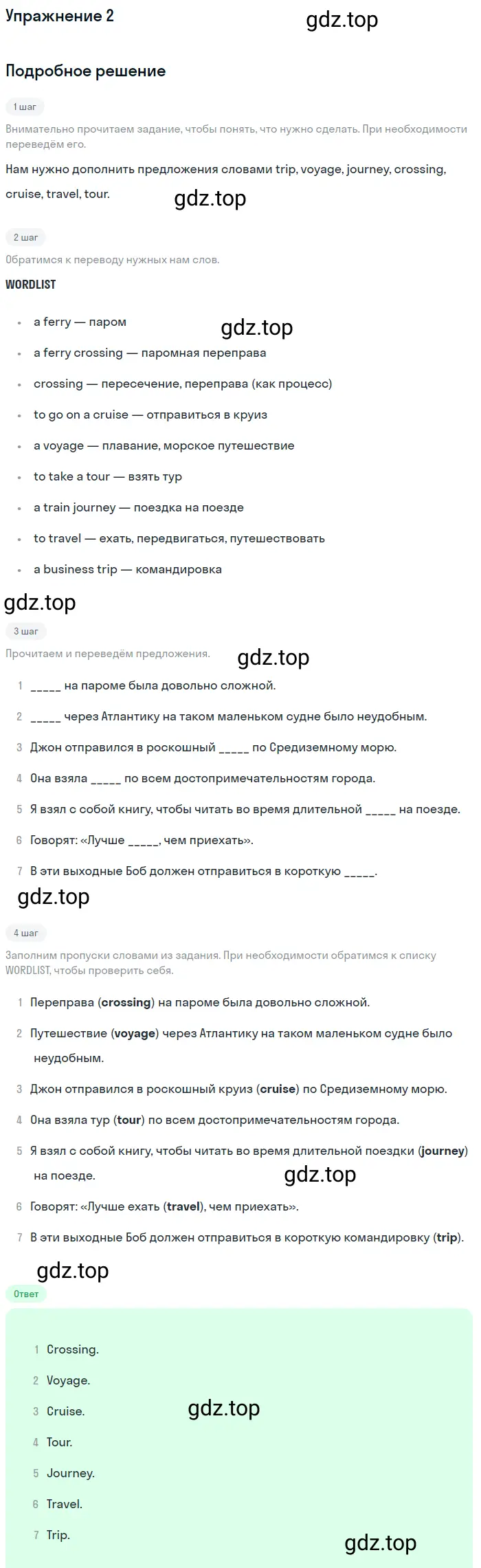 Решение 2. номер 2 (страница 74) гдз по английскому языку 10 класс Баранова, Дули, учебник