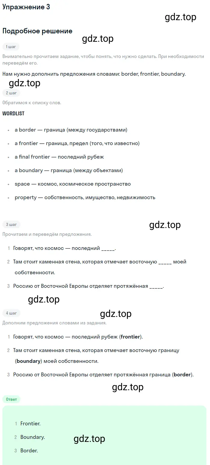 Решение 2. номер 3 (страница 74) гдз по английскому языку 10 класс Баранова, Дули, учебник