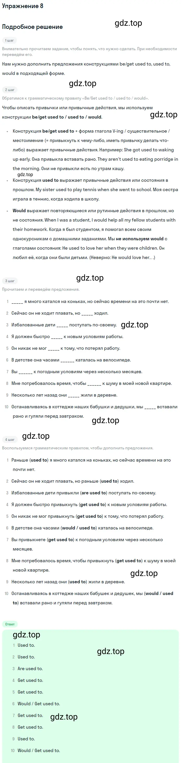 Решение 2. номер 8 (страница 75) гдз по английскому языку 10 класс Баранова, Дули, учебник