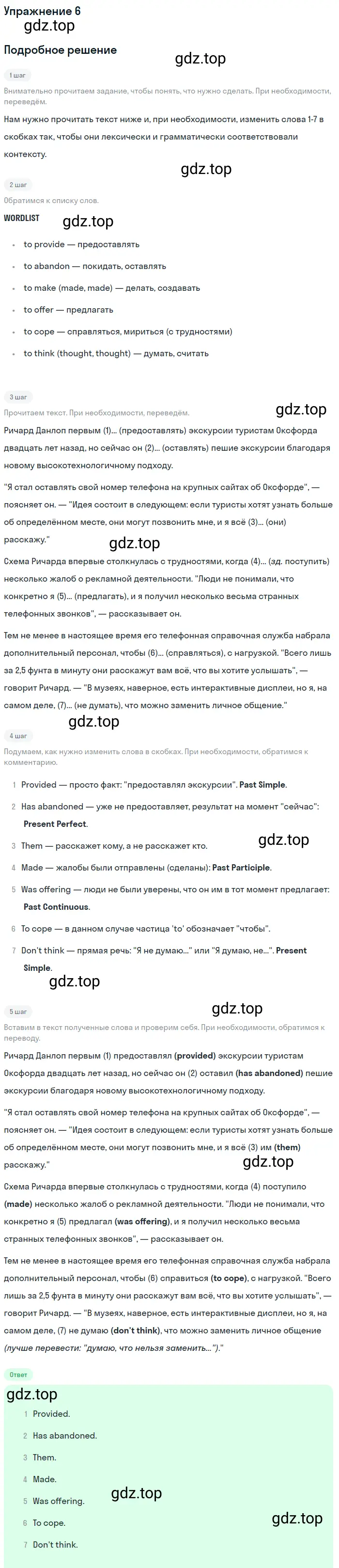 Решение 2. номер 6 (страница 79) гдз по английскому языку 10 класс Баранова, Дули, учебник