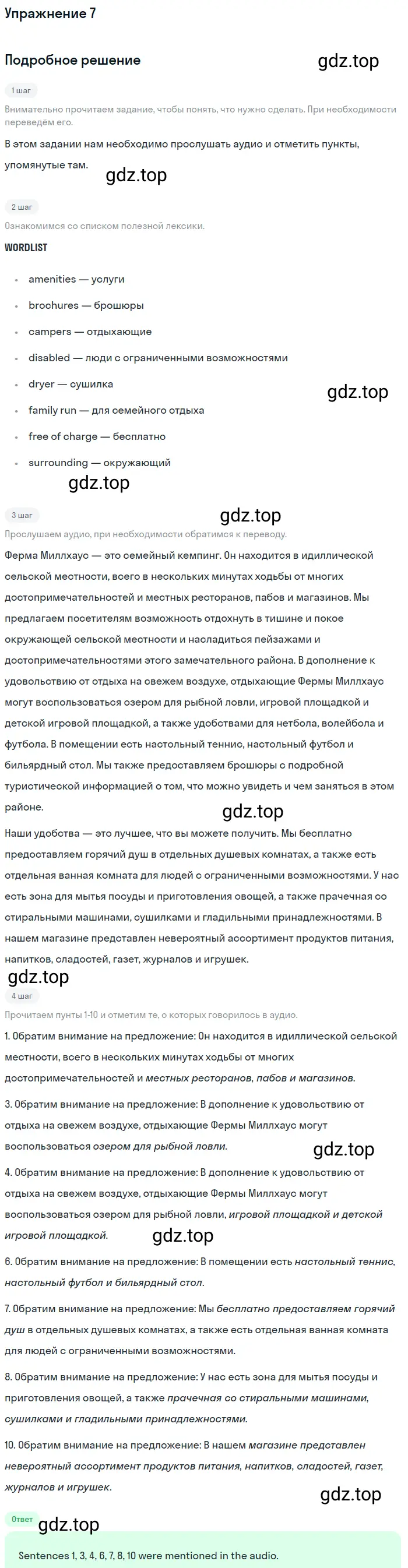 Решение 2. номер 7 (страница 81) гдз по английскому языку 10 класс Баранова, Дули, учебник