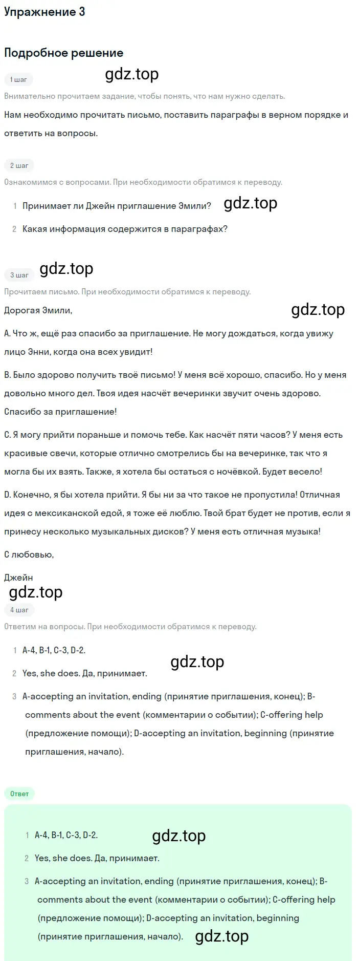 Решение 2. номер 3 (страница 85) гдз по английскому языку 10 класс Баранова, Дули, учебник