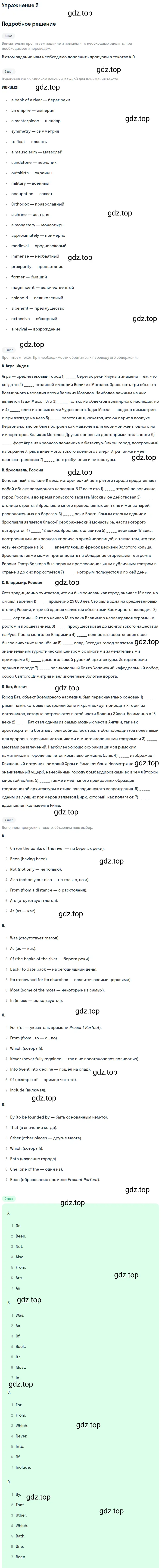 Решение 2. номер 2 (страница 90) гдз по английскому языку 10 класс Баранова, Дули, учебник