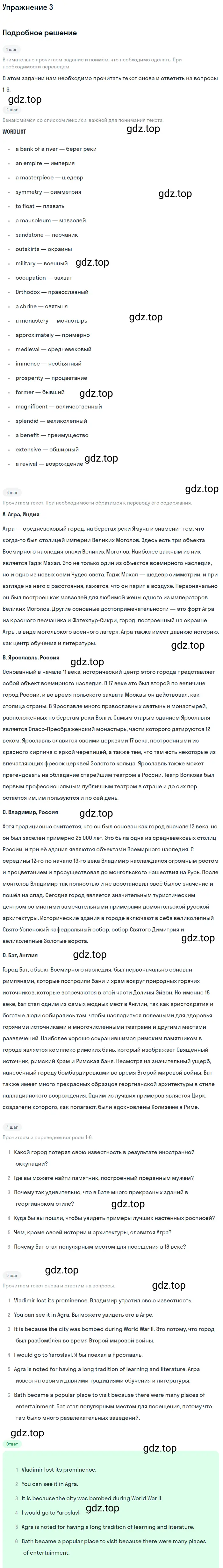 Решение 2. номер 3 (страница 90) гдз по английскому языку 10 класс Баранова, Дули, учебник