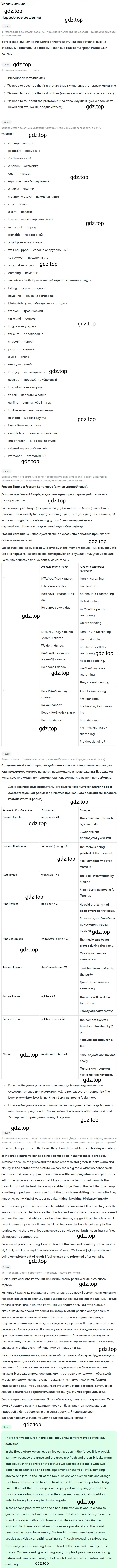 Решение 2. номер 1 (страница 94) гдз по английскому языку 10 класс Баранова, Дули, учебник