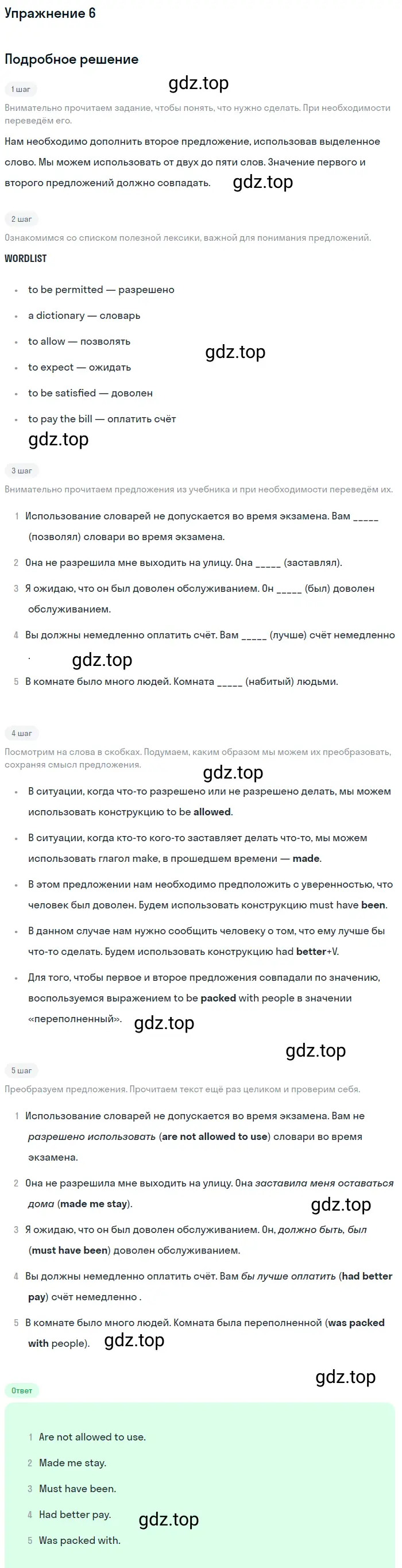 Решение 2. номер 6 (страница 98) гдз по английскому языку 10 класс Баранова, Дули, учебник