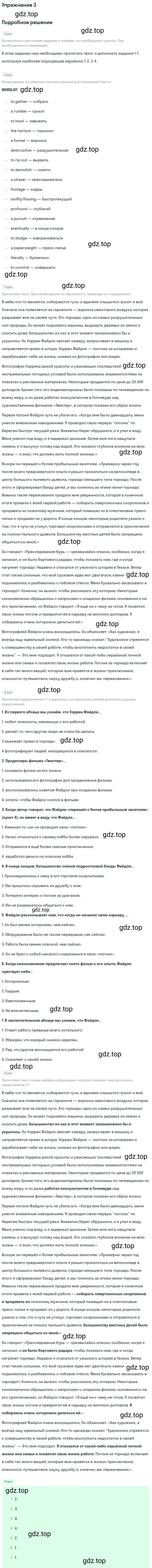 Решение 2. номер 3 (страница 100) гдз по английскому языку 10 класс Баранова, Дули, учебник