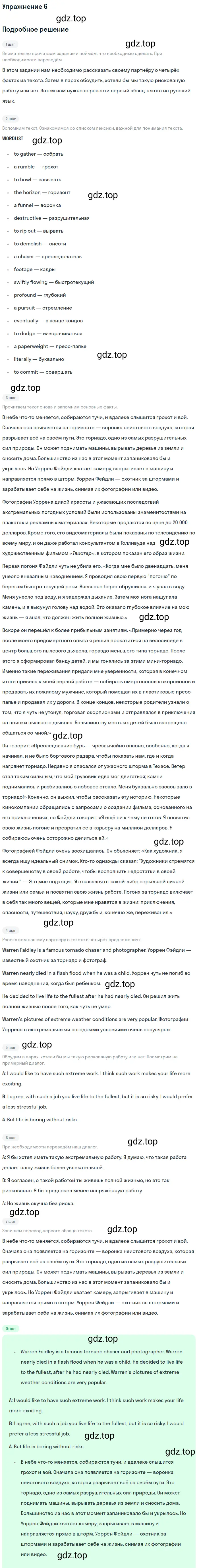 Решение 2. номер 6 (страница 101) гдз по английскому языку 10 класс Баранова, Дули, учебник