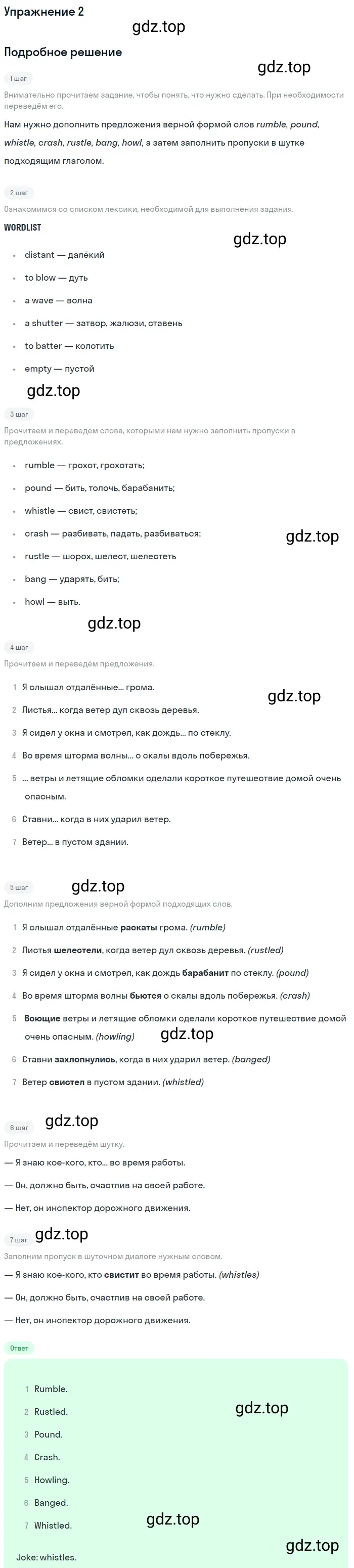 Решение 2. номер 2 (страница 102) гдз по английскому языку 10 класс Баранова, Дули, учебник