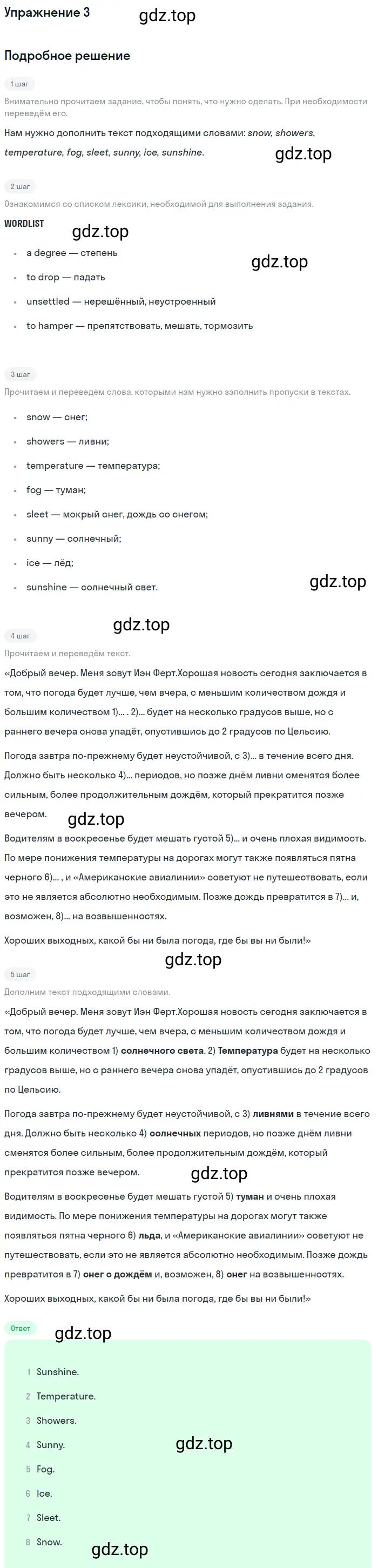 Решение 2. номер 3 (страница 102) гдз по английскому языку 10 класс Баранова, Дули, учебник