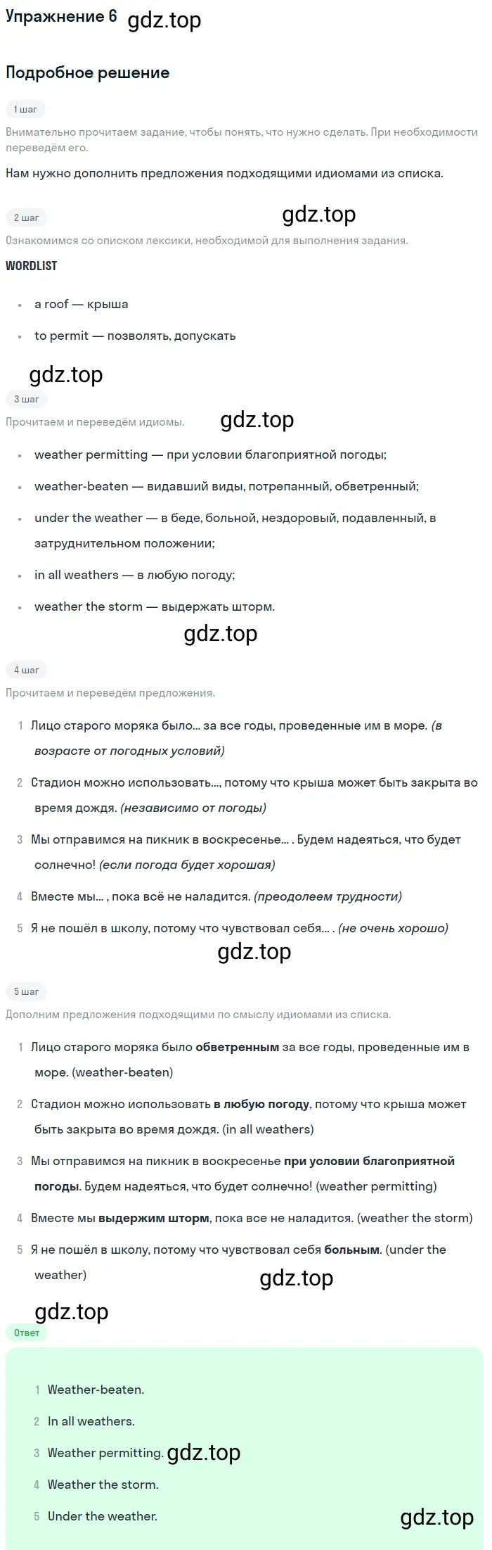 Решение 2. номер 6 (страница 103) гдз по английскому языку 10 класс Баранова, Дули, учебник