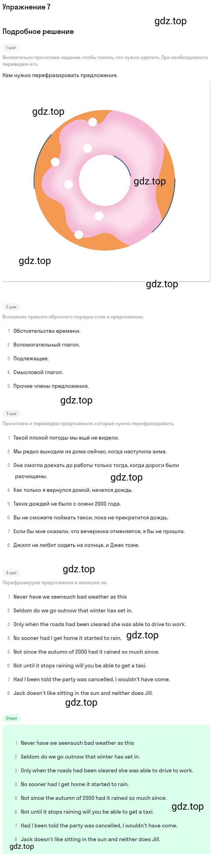 Решение 2. номер 7 (страница 103) гдз по английскому языку 10 класс Баранова, Дули, учебник