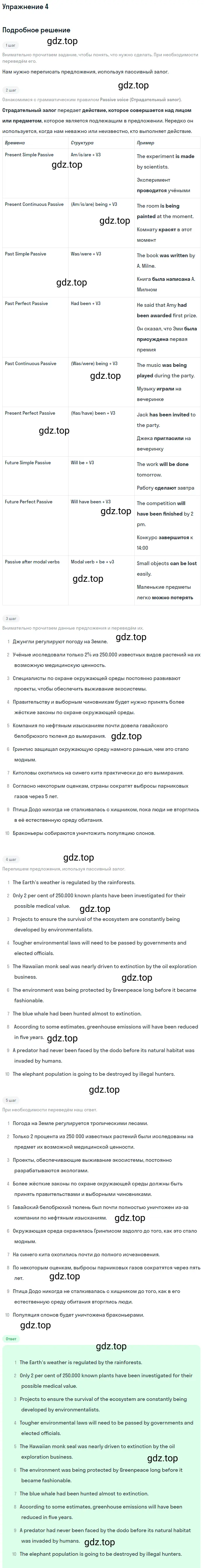 Решение 2. номер 4 (страница 107) гдз по английскому языку 10 класс Баранова, Дули, учебник