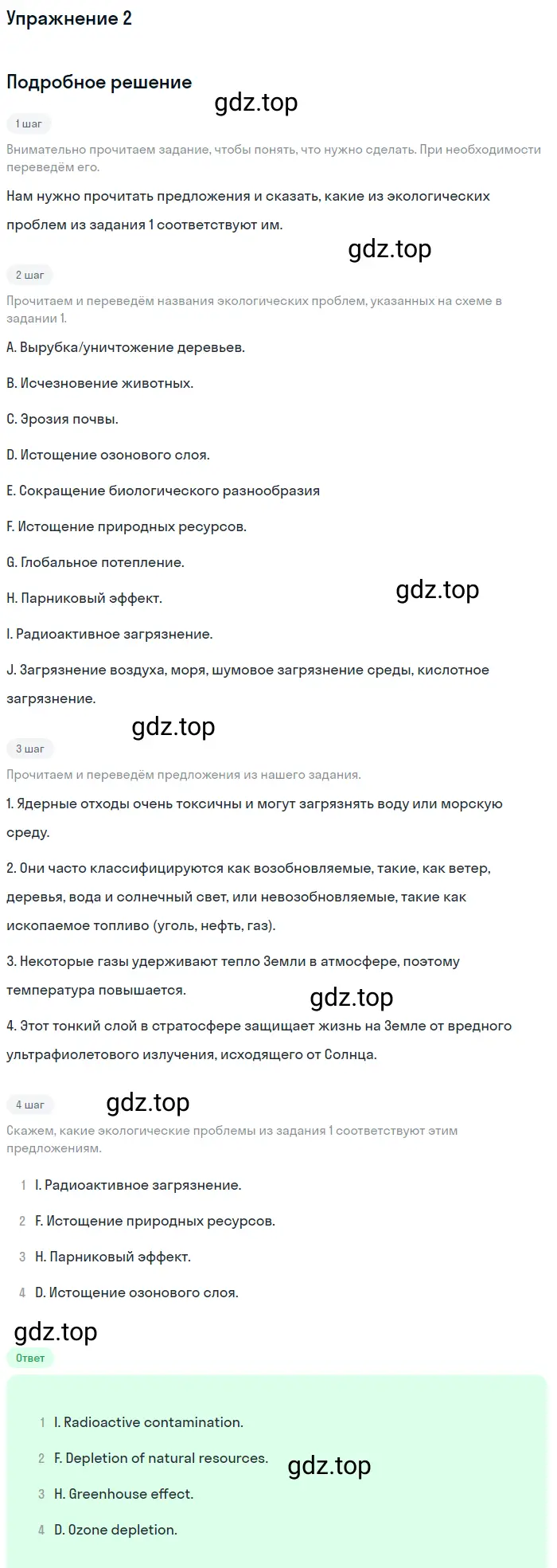 Решение 2. номер 2 (страница 108) гдз по английскому языку 10 класс Баранова, Дули, учебник