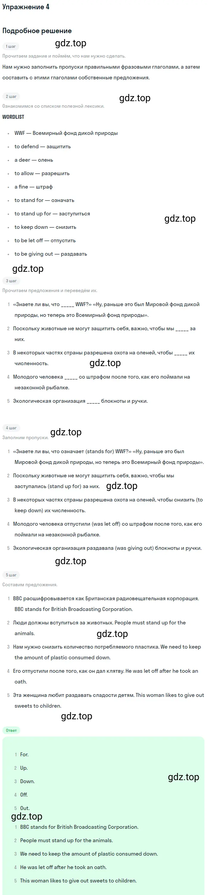 Решение 2. номер 4 (страница 110) гдз по английскому языку 10 класс Баранова, Дули, учебник