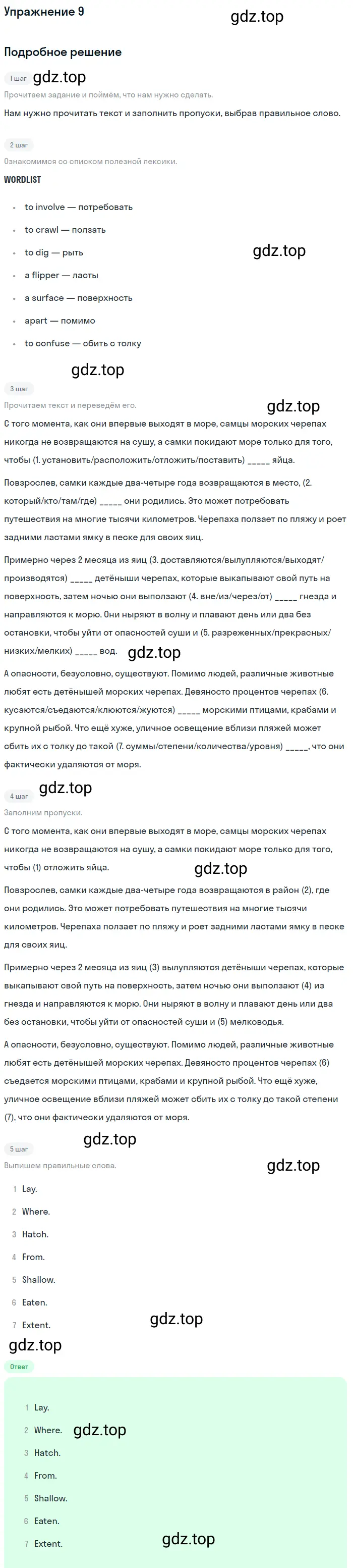 Решение 2. номер 9 (страница 111) гдз по английскому языку 10 класс Баранова, Дули, учебник