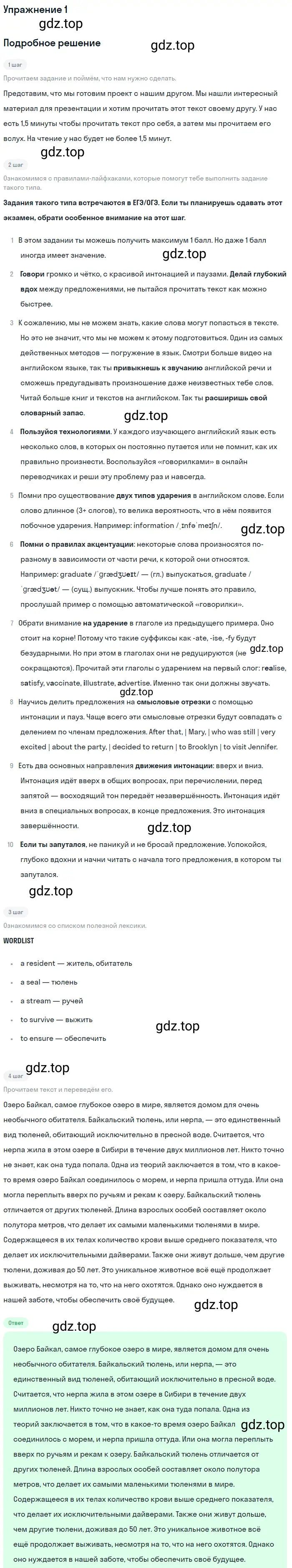 Решение 2. номер 1 (страница 114) гдз по английскому языку 10 класс Баранова, Дули, учебник