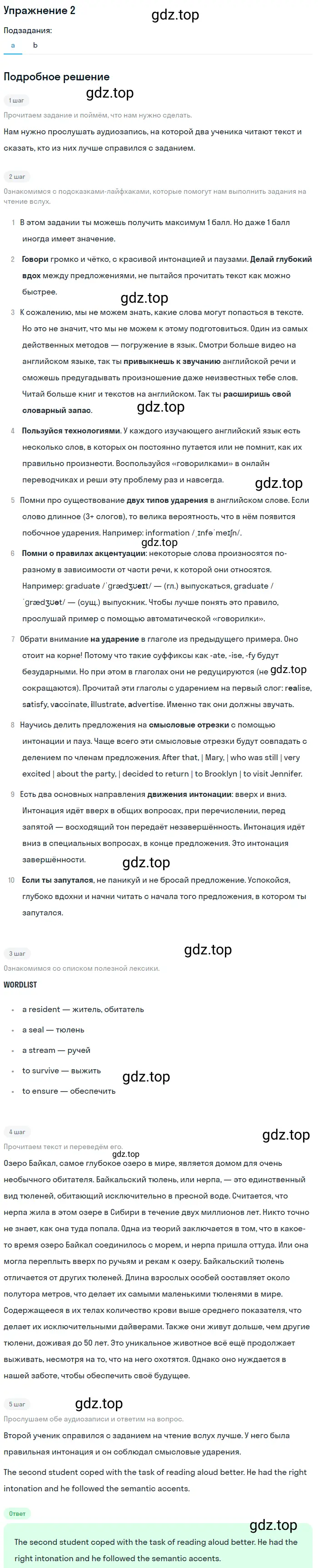 Решение 2. номер 2 (страница 114) гдз по английскому языку 10 класс Баранова, Дули, учебник