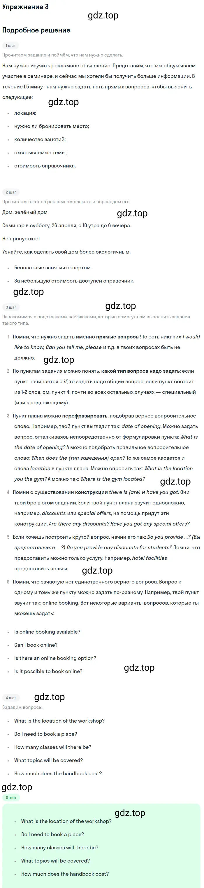 Решение 2. номер 3 (страница 114) гдз по английскому языку 10 класс Баранова, Дули, учебник