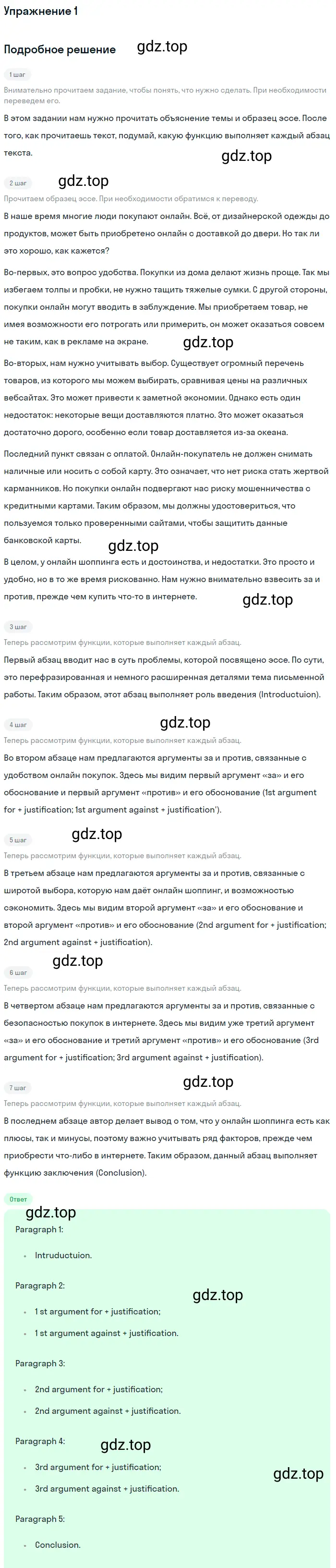 Решение 2. номер 1 (страница 118) гдз по английскому языку 10 класс Баранова, Дули, учебник