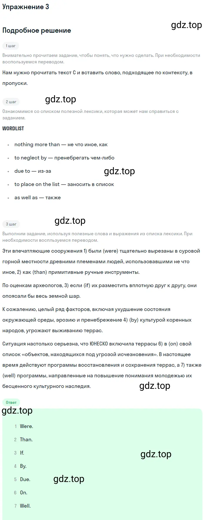 Решение 2. номер 3 (страница 120) гдз по английскому языку 10 класс Баранова, Дули, учебник