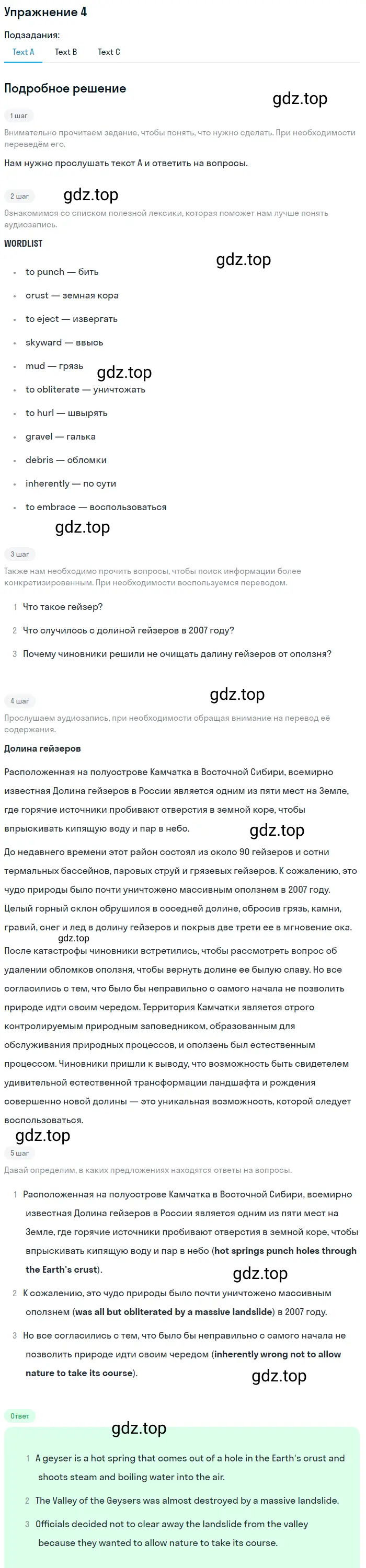 Решение 2. номер 4 (страница 120) гдз по английскому языку 10 класс Баранова, Дули, учебник