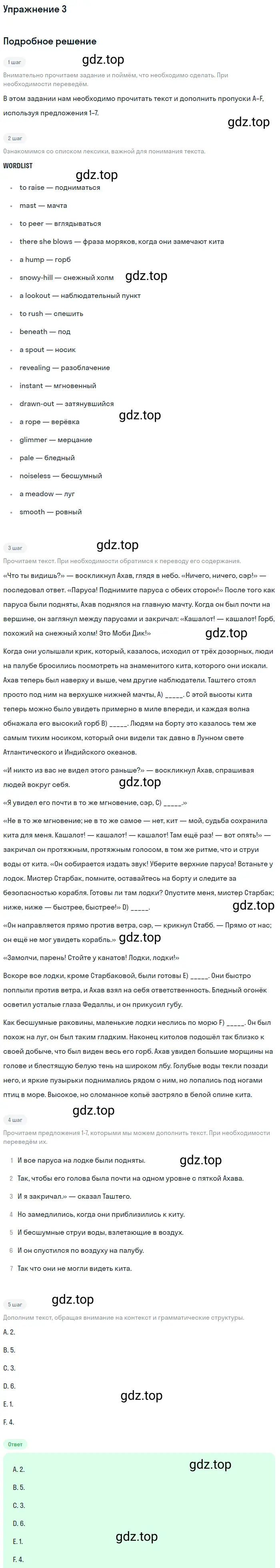 Решение 2. номер 3 (страница 122) гдз по английскому языку 10 класс Баранова, Дули, учебник