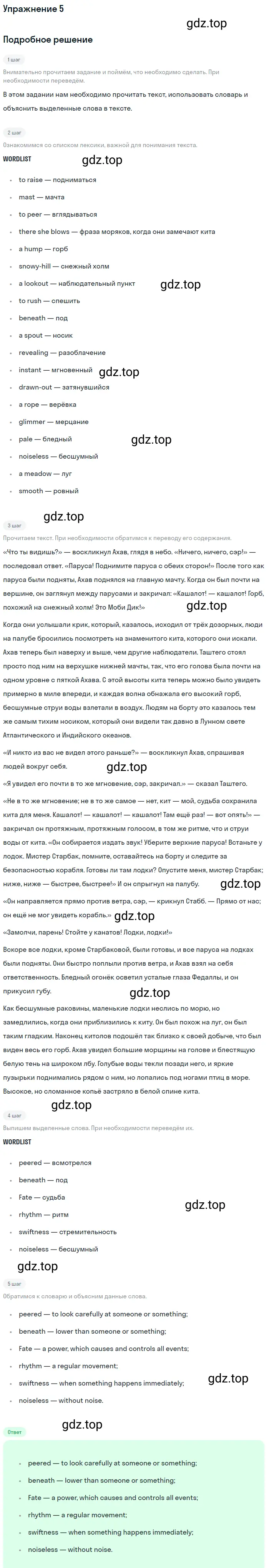 Решение 2. номер 5 (страница 122) гдз по английскому языку 10 класс Баранова, Дули, учебник