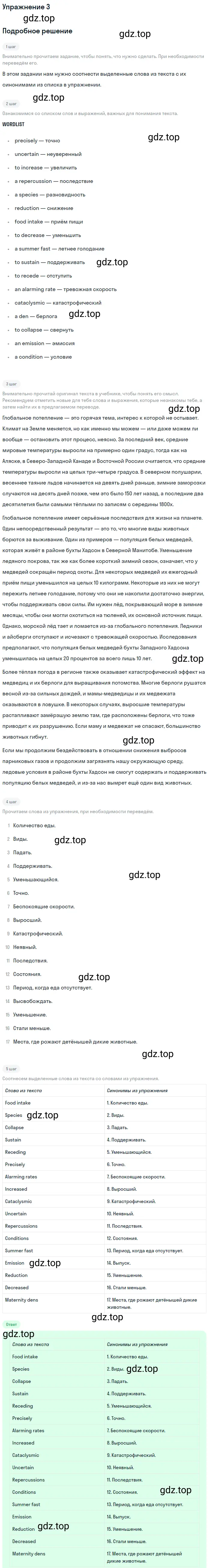 Решение 2. номер 3 (страница 124) гдз по английскому языку 10 класс Баранова, Дули, учебник