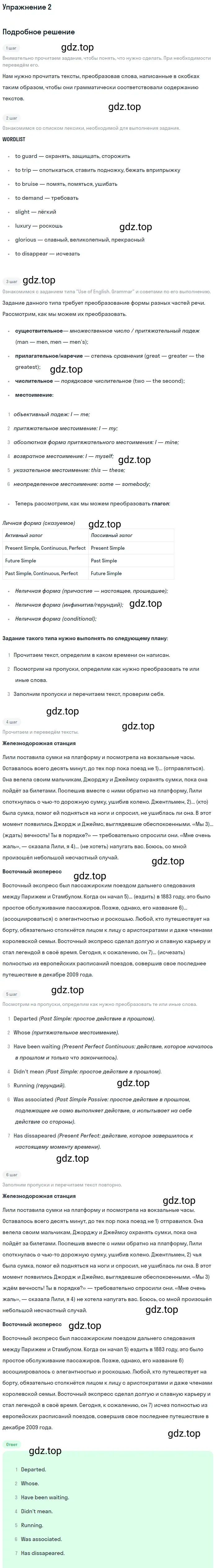 Решение 2. номер 2 (страница 125) гдз по английскому языку 10 класс Баранова, Дули, учебник