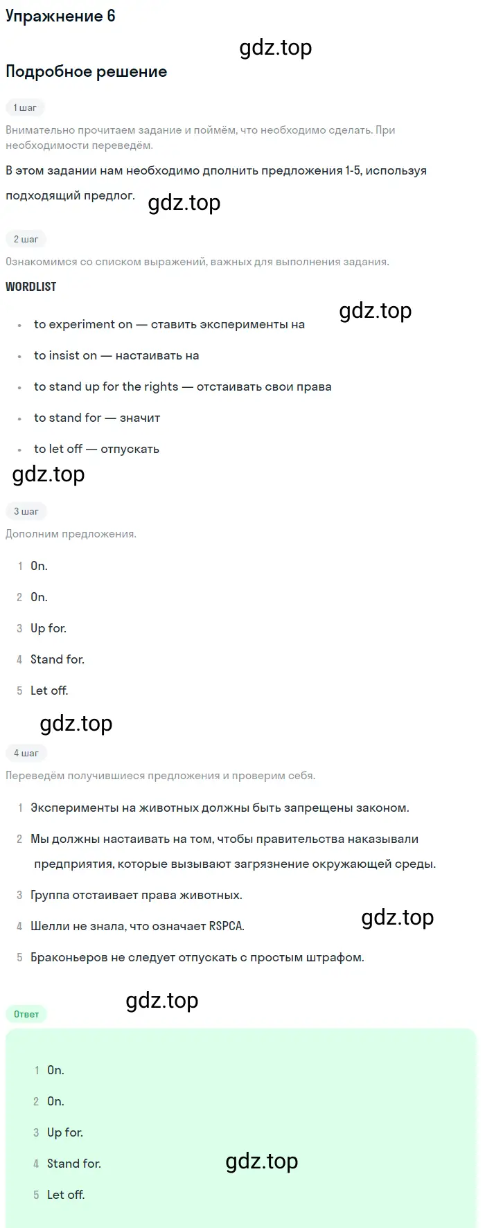 Решение 2. номер 6 (страница 128) гдз по английскому языку 10 класс Баранова, Дули, учебник