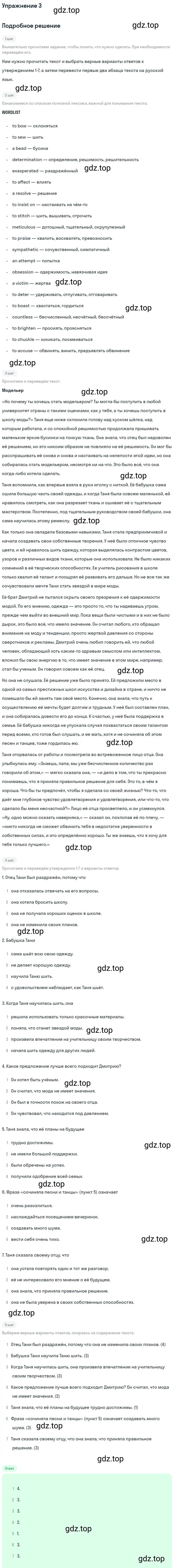 Решение 2. номер 3 (страница 130) гдз по английскому языку 10 класс Баранова, Дули, учебник