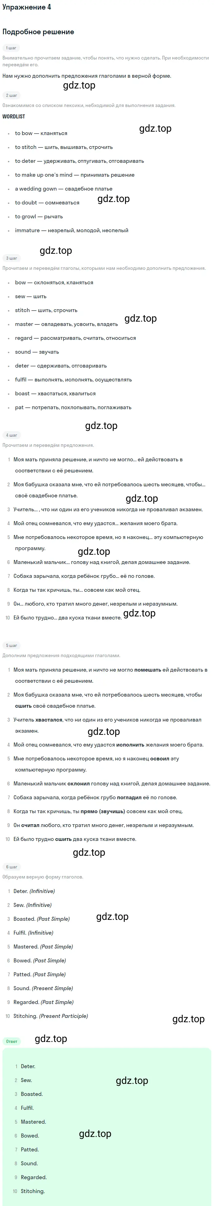 Решение 2. номер 4 (страница 131) гдз по английскому языку 10 класс Баранова, Дули, учебник