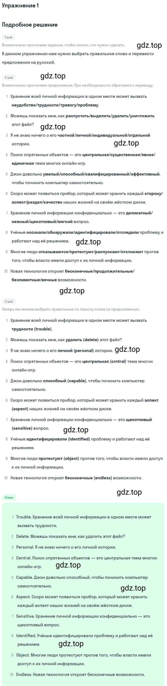 Решение 2. номер 1 (страница 132) гдз по английскому языку 10 класс Баранова, Дули, учебник