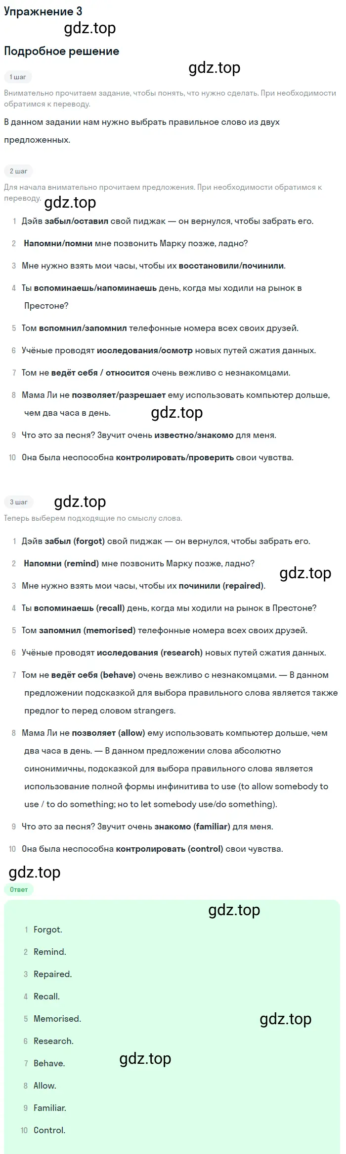 Решение 2. номер 3 (страница 132) гдз по английскому языку 10 класс Баранова, Дули, учебник