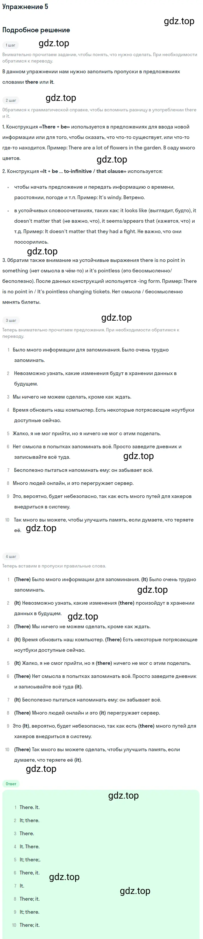 Решение 2. номер 5 (страница 132) гдз по английскому языку 10 класс Баранова, Дули, учебник