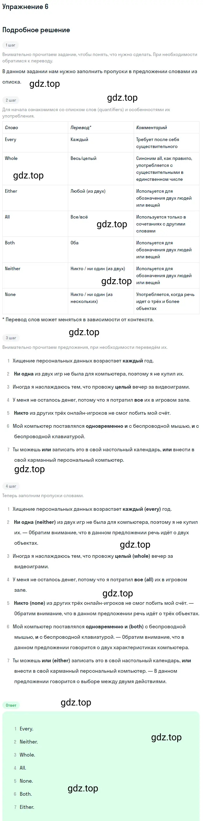 Решение 2. номер 6 (страница 133) гдз по английскому языку 10 класс Баранова, Дули, учебник