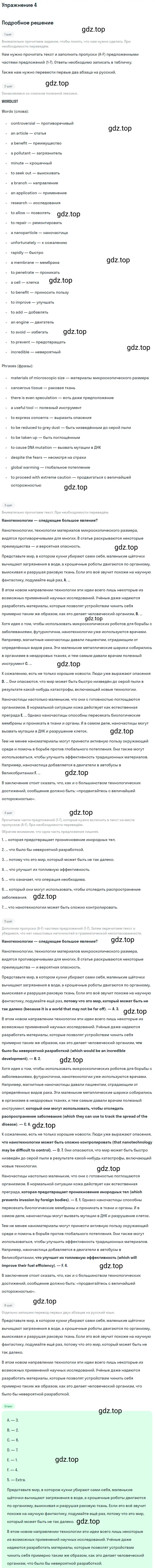 Решение 2. номер 4 (страница 135) гдз по английскому языку 10 класс Баранова, Дули, учебник