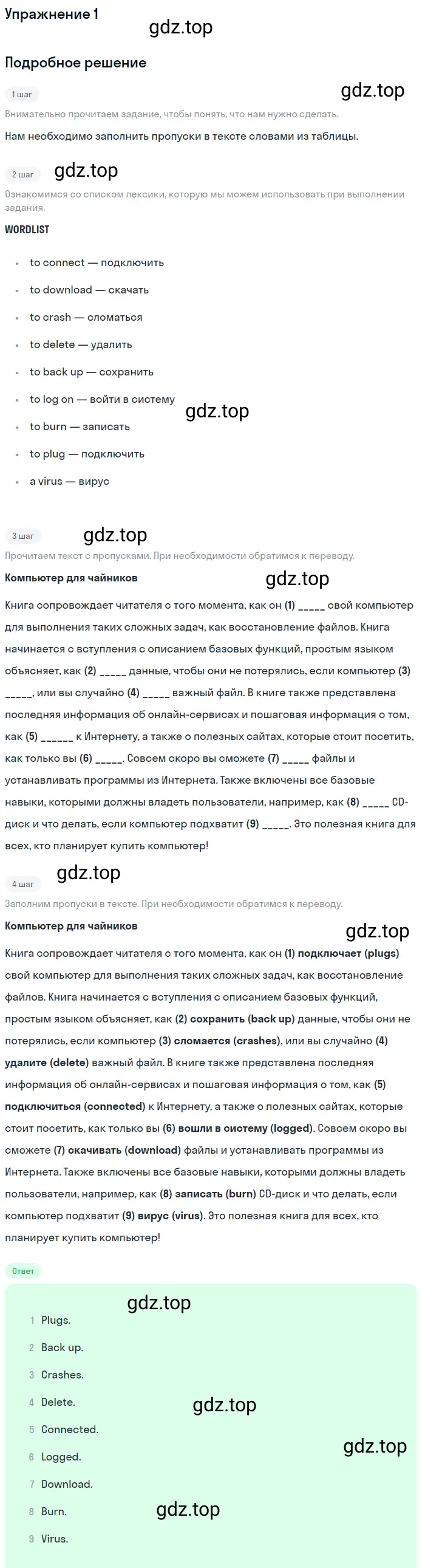 Решение 2. номер 1 (страница 136) гдз по английскому языку 10 класс Баранова, Дули, учебник